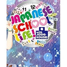ESD Japanese School Life